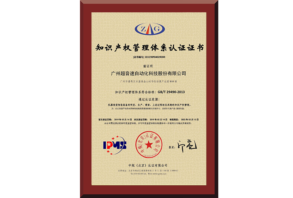 21、18119IP0402R0M广州3044am永利自动化科技股份有限公司