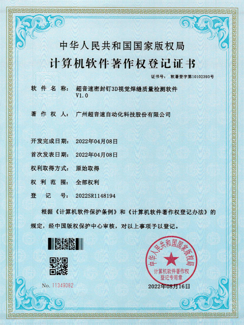 54-3044am永利快速自动标注软件V1.0