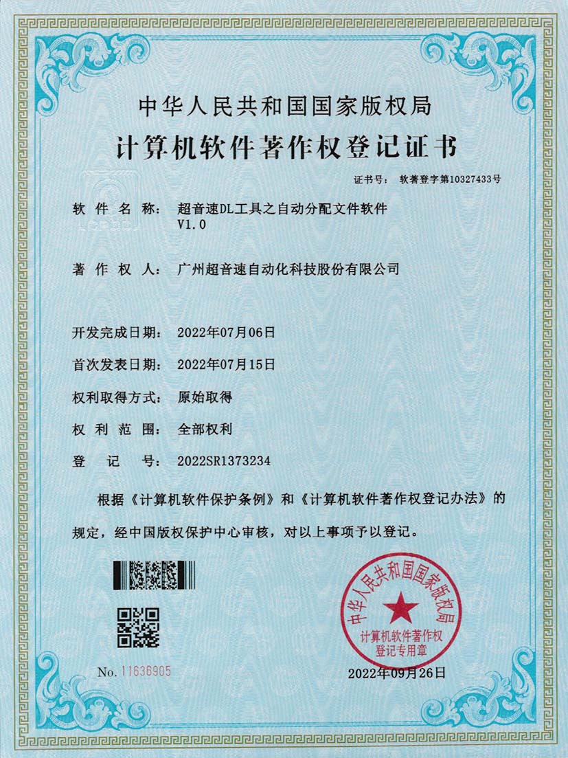 1-3044am永利DL工具之自动分配文件软件V1.0